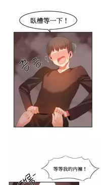 [Mx2J] Hahri's Lumpy Boardhouse Ch. 0~30【委員長個人漢化】（持續更新）