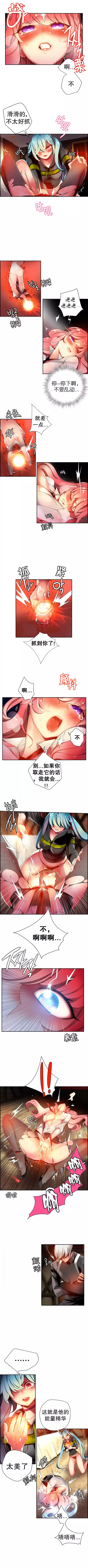莉莉丝的脐带 Ch.1-29