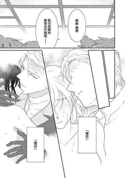 tenseimajyowa ryuuzokuno mamonosamani kakowaremasu | 转生魔女被魔龙金屋藏娇了 1-5