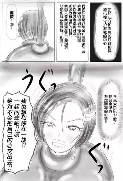 [Gan Sukii] Claire and Lean ~ Incubus's Sacrifice ~ [Chinese] [可乐不咕鸟联合汉化]