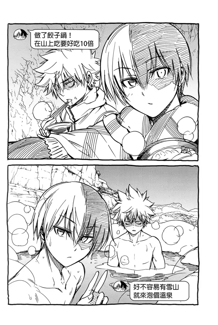 Bokura no Fuyuyasumi Kakkokari