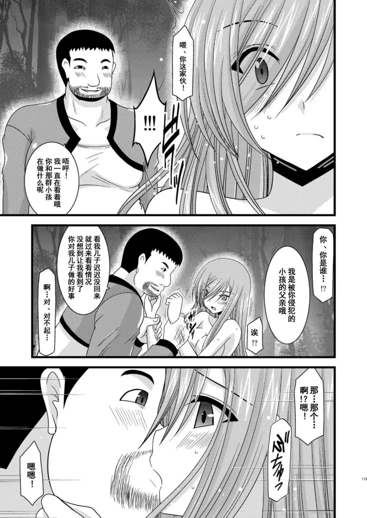 Melon ga Chou Shindou! R Soushuuhen I