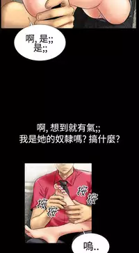 中文韩漫 粉紅報告書 Ch.0-12 [Chinese]