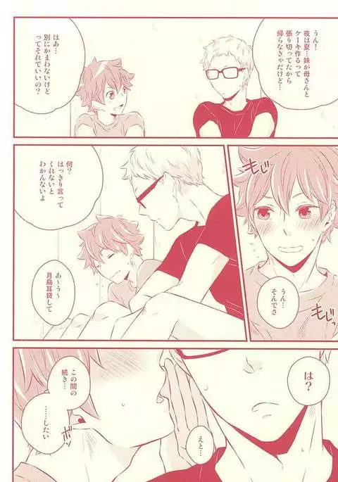 ハジメテガプレゼント