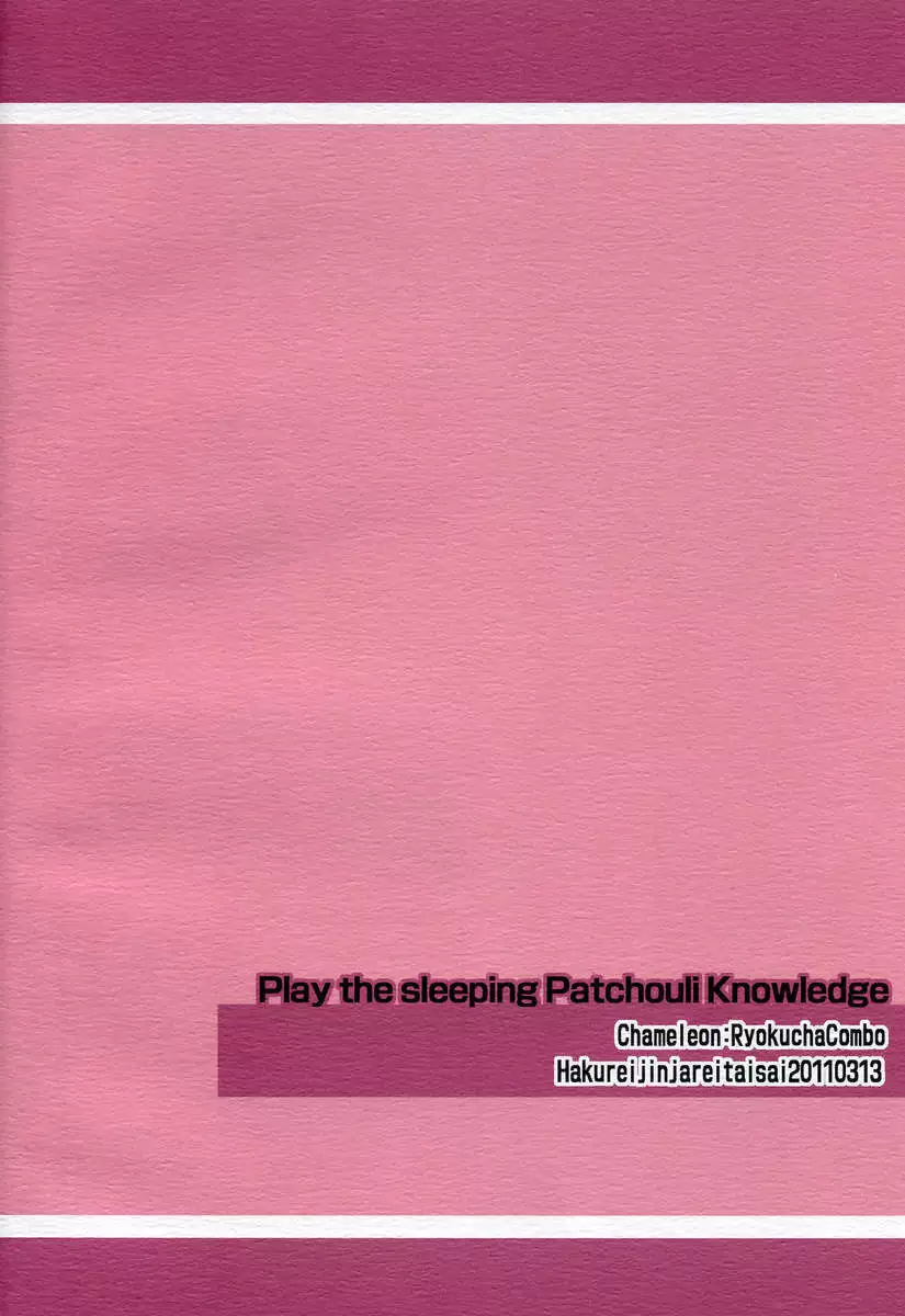Patchy Sleep Play