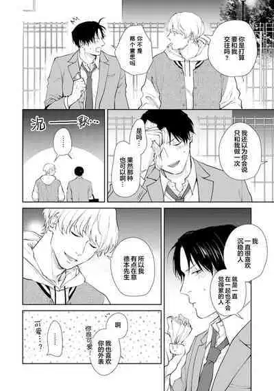 Himitsu wa Sarashite Mederubeki | 秘密应被公开与赞赏