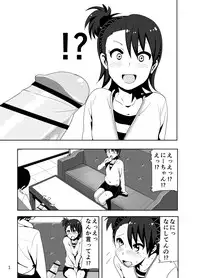 ami man ka rakukaki(THE iDOLM@STER)