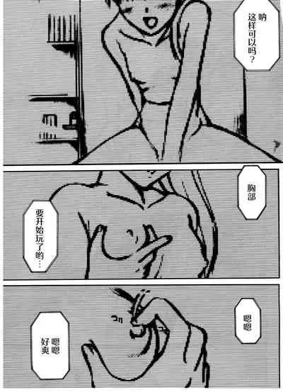 [Murasaki Syu] Kouzen Waisetsu [Chinese] [雷电将军汉化]