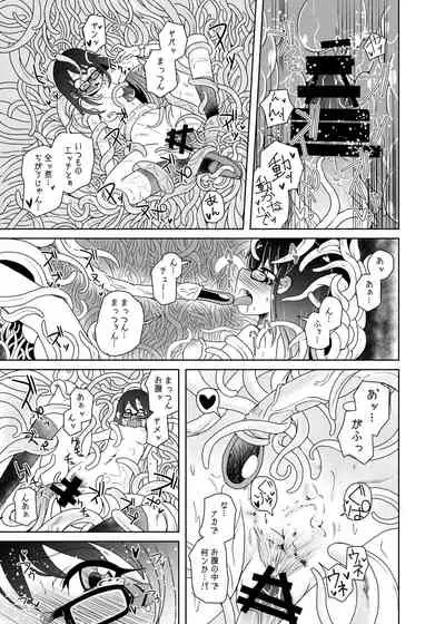 [Kodama no wakusei (kodamasanobu) ] Watashi No Hatsukoi No Shokushu No Koibito. [Digital]