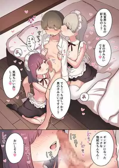 淫乱メイド喫茶