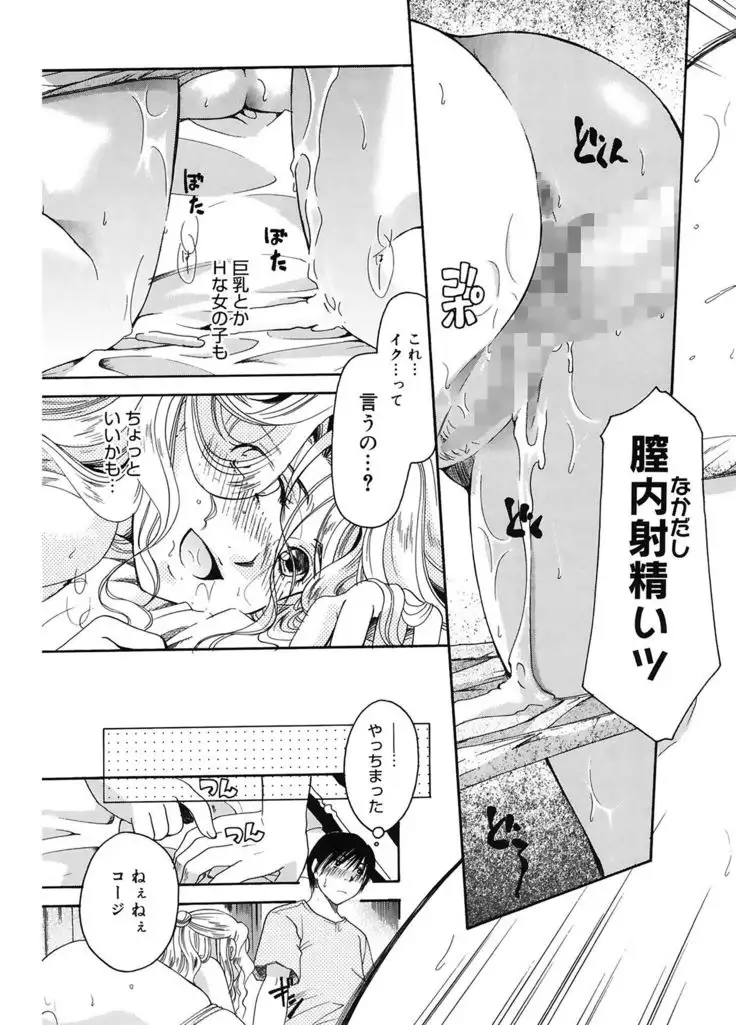 Koi no Namida to Ai no Mitsu