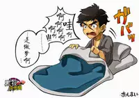 [8°] Mobutanu | 一狸当千 (Touken Ranbu) [Chinese] [黑夜汉化组] [Decensored]