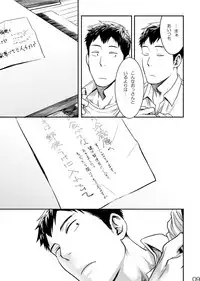 [BOX (Tsukumo Gou)] Me o Tojite Yume o Miru 3 [Digital]