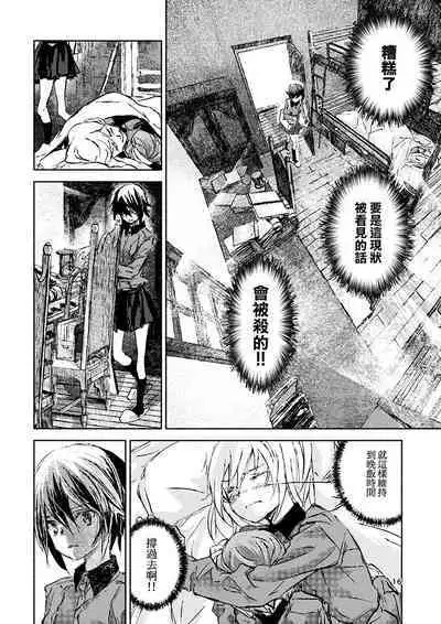 Erika to Gyakuten Nishizumi Shimai | 艾麗卡和逆轉西住姐妹