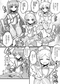 [Hamusuta-nonikomi (Motsu Aki)] SophyFuwaReoNurse (PriPara) [Chinese] [瑞树汉化组] [Digital]