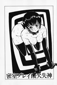 [Touma Ran] Kinbaku no Uzuki