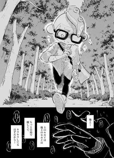 [かえろう] Violet Dawn (スプラトゥーン)