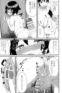 (Chimuchimu World Micchimume!) [Mangetsu Ujiya (Tekorun)] Oshiete!? Onii-chan!