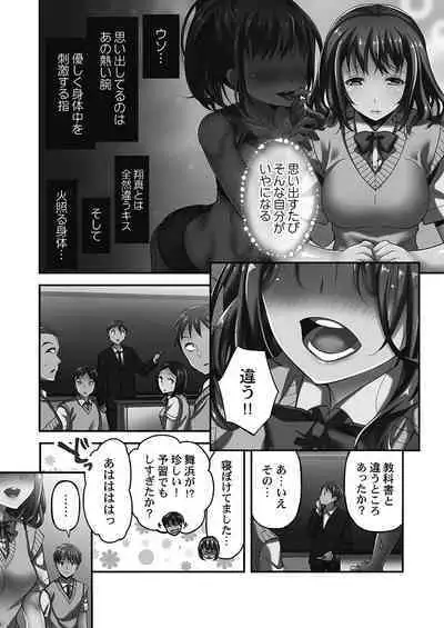 Netorarete mo Anata no Kanojo. 1