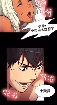 Domesticate the Housekeeper 调教家政妇 ch.1-10 (chinese)