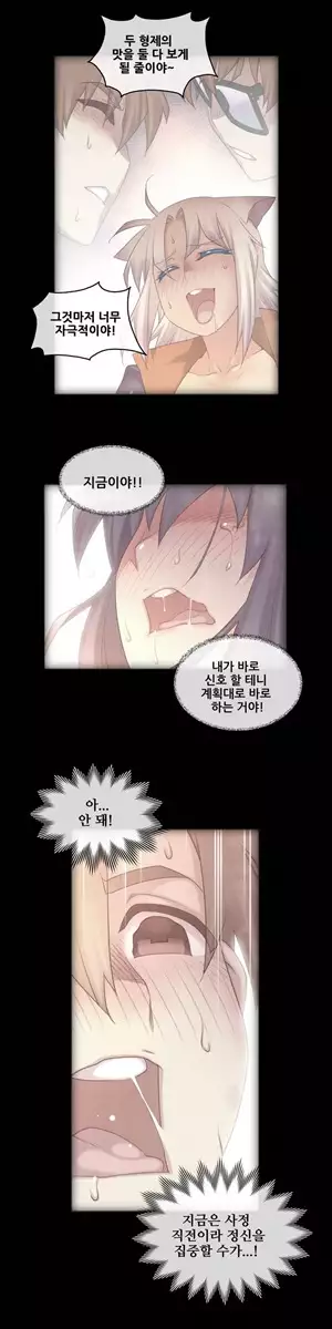 Master in My Dreams Ch.90-120