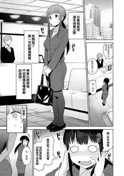 [Azuse] Erohon o Sutetara Konoko ga Tsurechatta!? Ch. 7-24 [Chinese] [禁漫漢化組]
