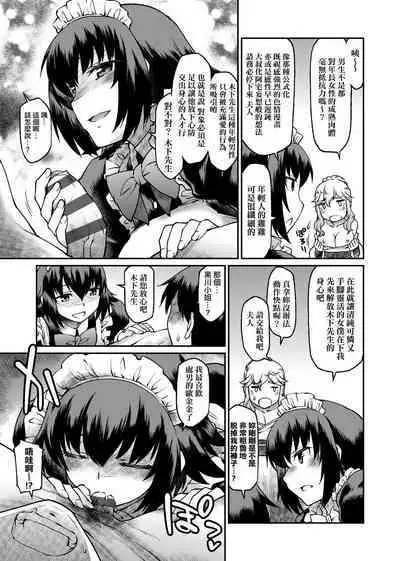 [Hisakawa Tinn] Kanojotachi wa Shitai Koto Ga Arurashi | 思春少女躍躍欲試的秘密情事 [Chinese] [Digital]