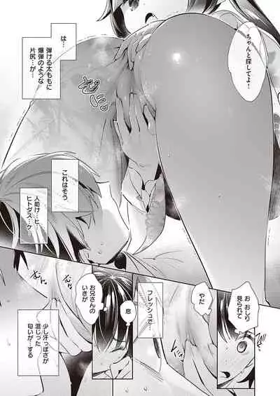 Yokubou Pandora Yokubou 1-15