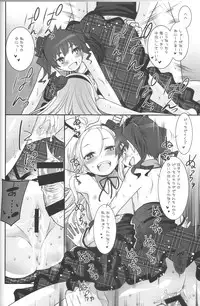 (C87) [Key Trash (Hikagi Tatsuhiko)] RINGBELL01 (side-B)