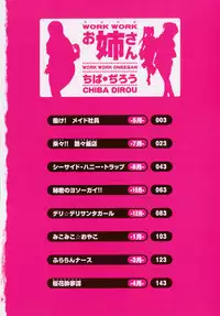 [Chiba Dirou] Work Work Oneesan