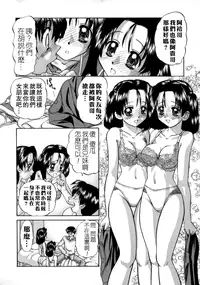 [Chunrouzan] Rankou Enikki [Chinese] [無毒漢化組]