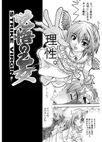 [Wakana Hanabi] Hatsukoi to Fellatio to Seiin [Digital]