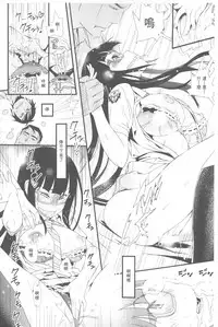 [Kishinosato Satoshi] Hame Sakari | 交合發情期 [Chinese]