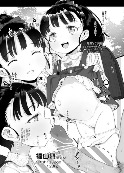 ■gakusei to Ecchi Shite mo Ii yo!