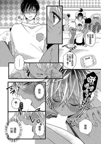 [Yamamoto Ataru] Heart no Hologram | 心象图 [Chinese] [瑞树汉化组]