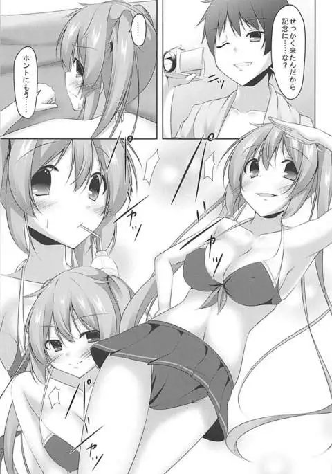 Muramura Summer Days