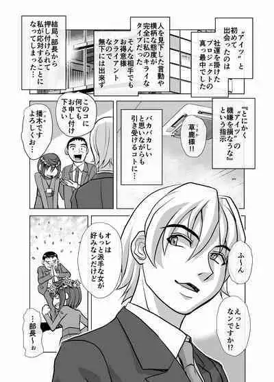 BEYOND ~ Aisubeki Kanata no Hitobito 4