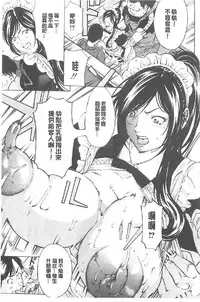 [Mustang R] Choukyou Oni ~ Ikasu Niku no Kyoten Goku ~ [Chinese]