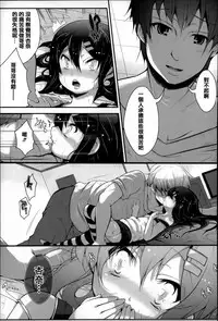 [Otooto Kanata] Under☆C [Chinese] [篆儀通文書坊漢化]