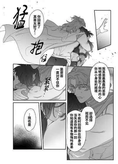 Daini ouji dorei ochi | 第二皇子 堕落性奴