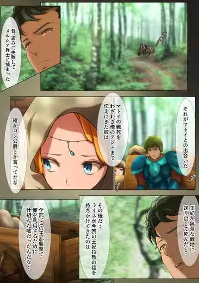 王都陥落