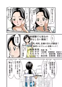 [Hoyoyodou] Futsuu no Shufu ga Fuuzoku ni Ochita Riyuu Sono Ichi ~Shigoto Hajime~