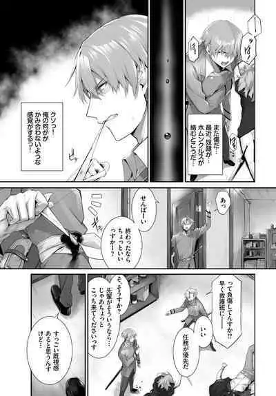[Kyougoku Touya] Orokamono wa Nekomimi Dorei ni Izon suru ~Hajimete no Choukyou Seikatsu~ 01-23