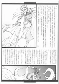 (SC37) [H.B (B-RIVER)] Faith. -the origin 1-