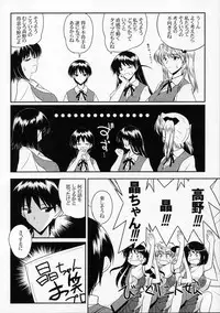(CR37) [Ashita wa Docchida! (Mikage Takashi)] Operation SR (School Rumble)