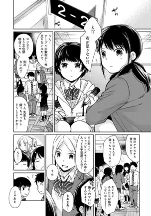 1LDK+JK Ikinari Doukyo? Micchaku!? Hatsu Ecchi!!? Ch. 1-24