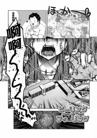 [Momoiro Manjiru] Nikushoku Joshi Nikki [Chinese] [篆儀通文書坊漢化]