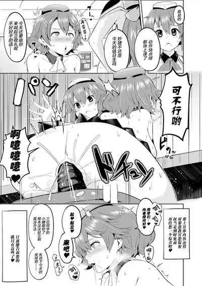 Saimin no Kiseki Shin VII Hen