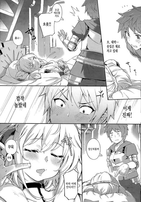 Andira La La Land | 안티라 라 라 랜드