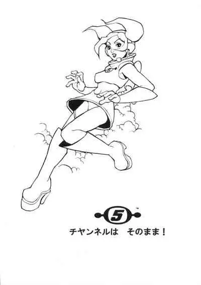 Pudding Pudding 3-nin Musume.